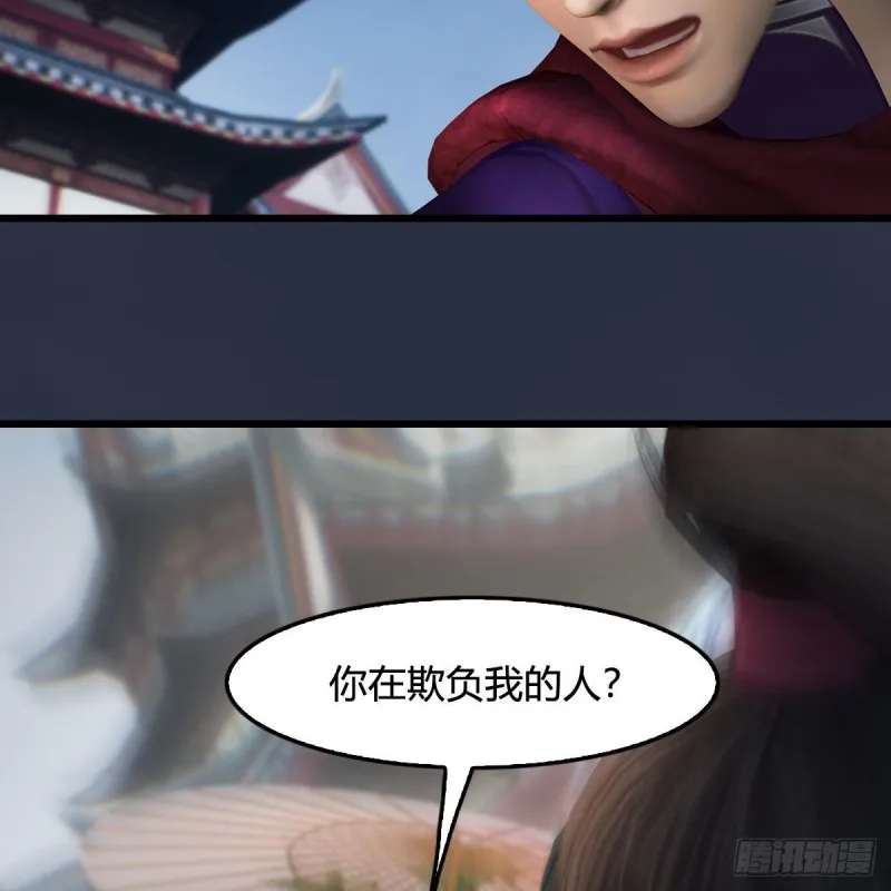 第434话：欺负我的人？ 第71页