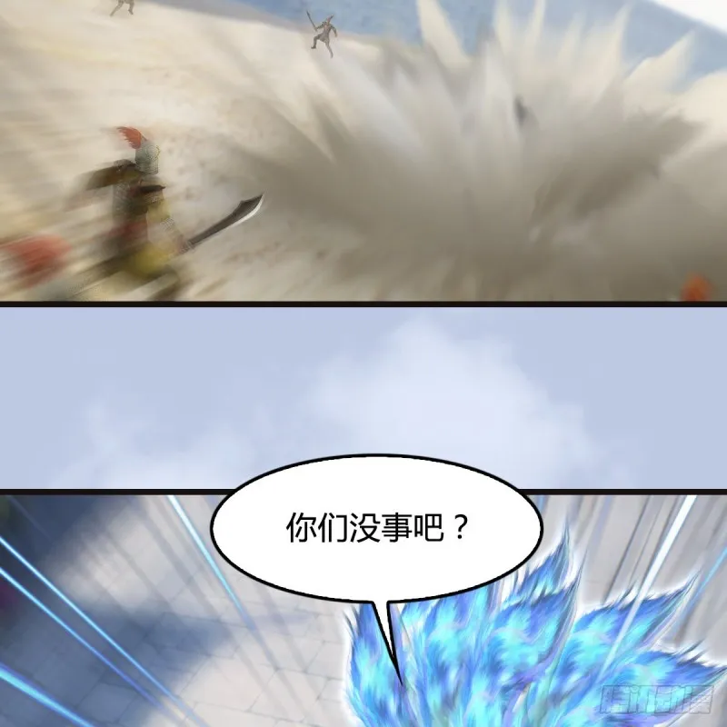 第435话：楚越VS宁无双-上 第32页