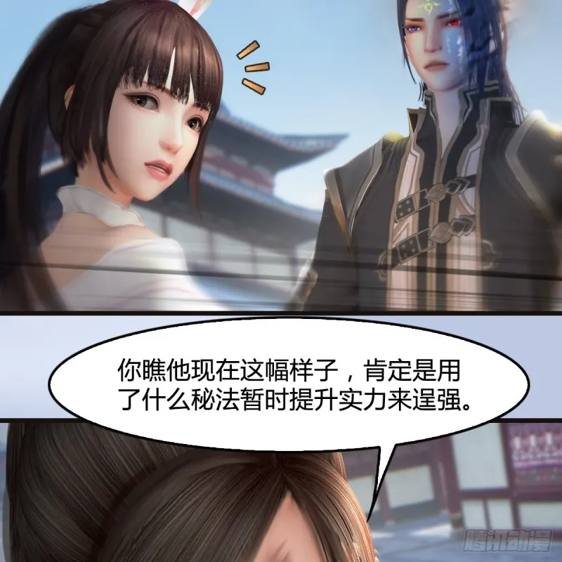 第435话：楚越VS宁无双-上 第35页