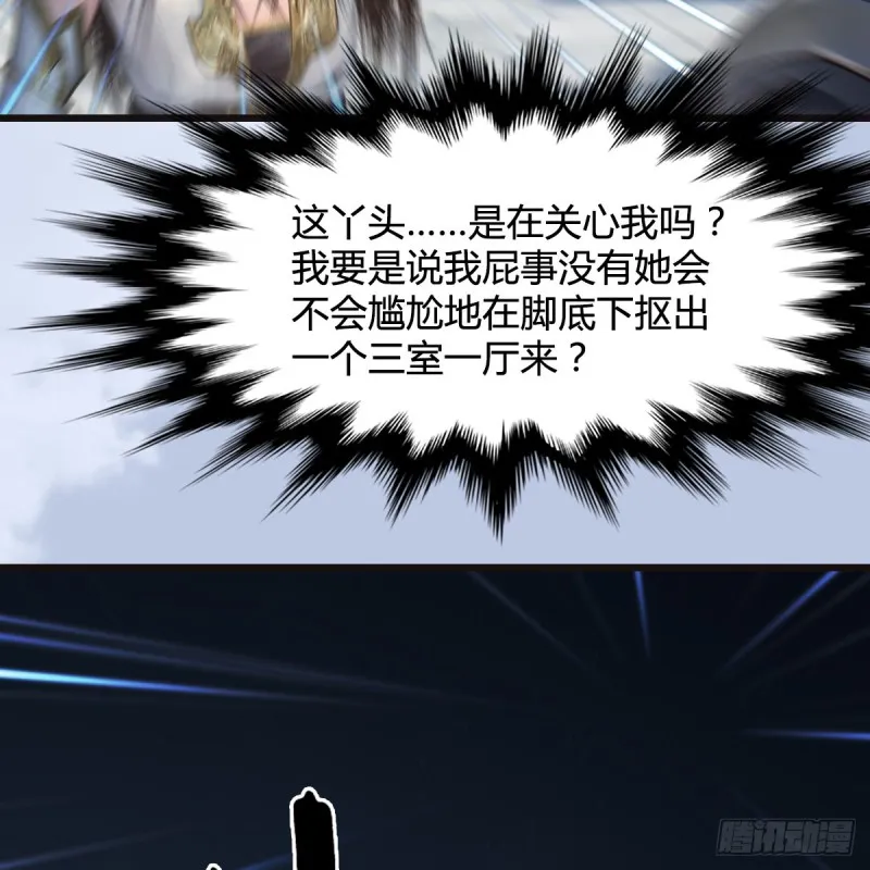 第435话：楚越VS宁无双-上 第39页