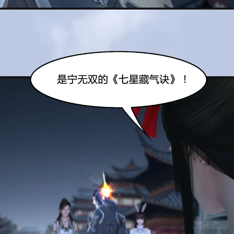 第435话：楚越VS宁无双-上 第44页