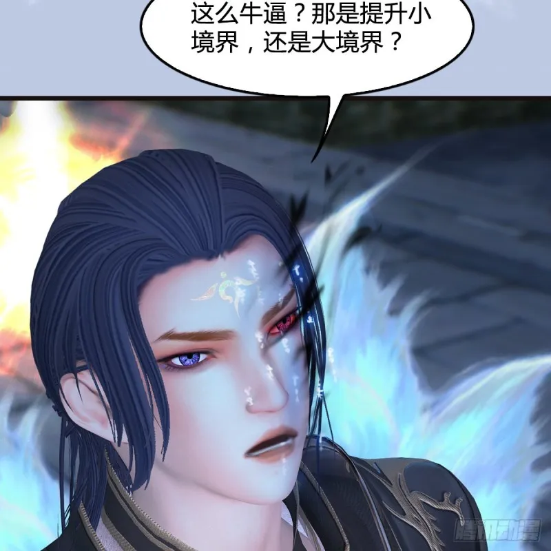 第435话：楚越VS宁无双-上 第48页
