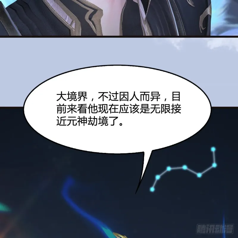 第435话：楚越VS宁无双-上 第49页