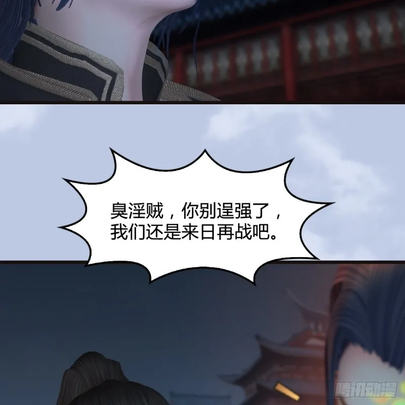 第435话：楚越VS宁无双-上 第52页