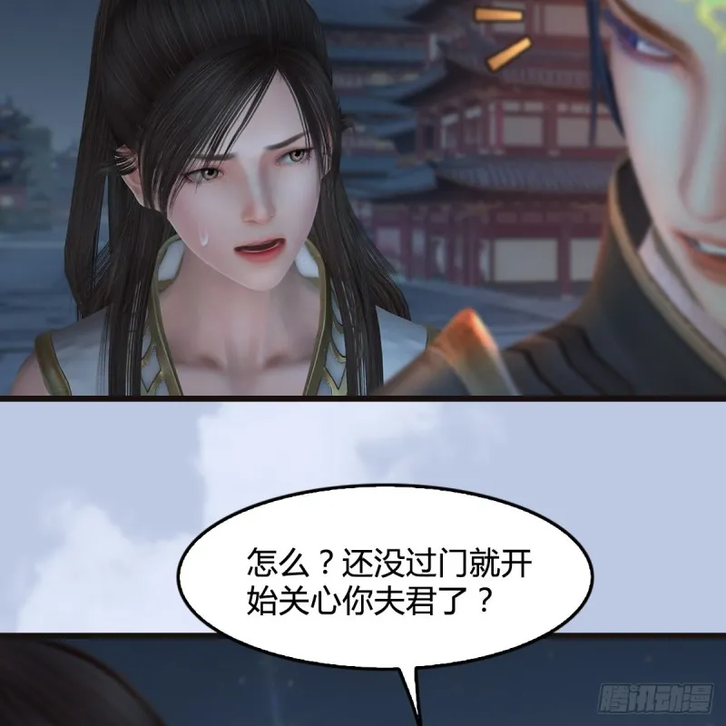 第435话：楚越VS宁无双-上 第53页