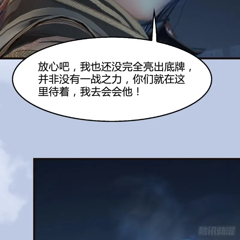 第435话：楚越VS宁无双-上 第56页
