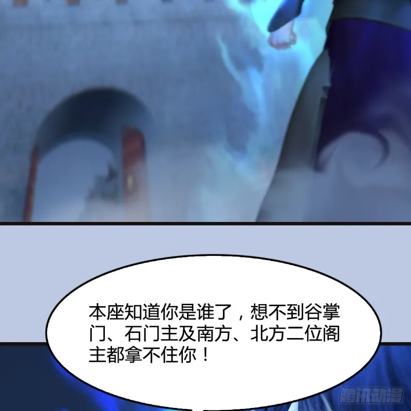 第435话：楚越VS宁无双-上 第61页