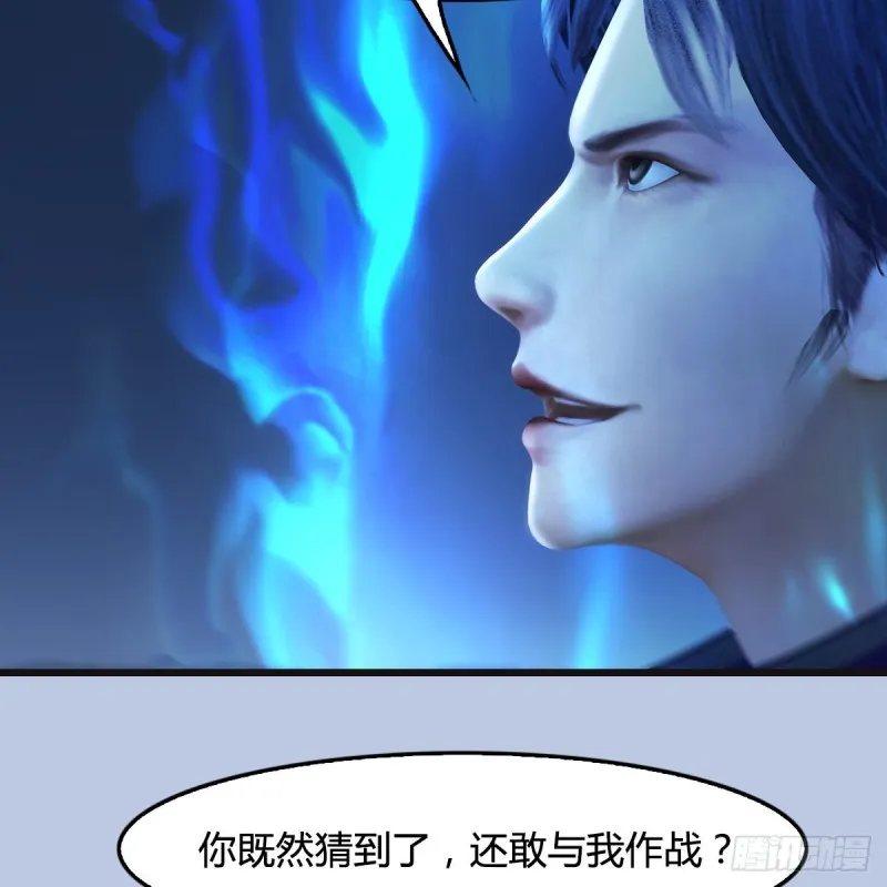 第435话：楚越VS宁无双-上 第62页