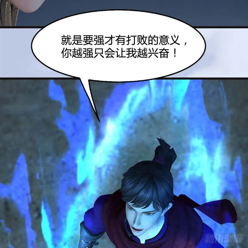 第435话：楚越VS宁无双-上 第64页