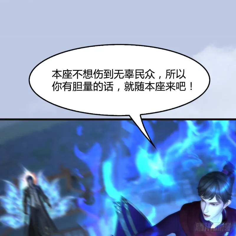 第435话：楚越VS宁无双-上 第66页