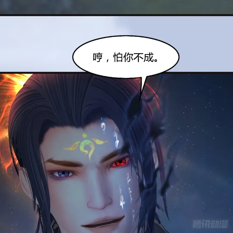 第435话：楚越VS宁无双-上 第68页