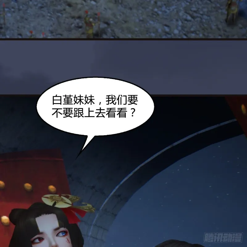 第436话·楚越VS宁无双-下 第8页