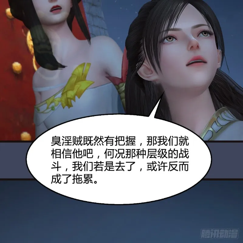 第436话·楚越VS宁无双-下 第9页