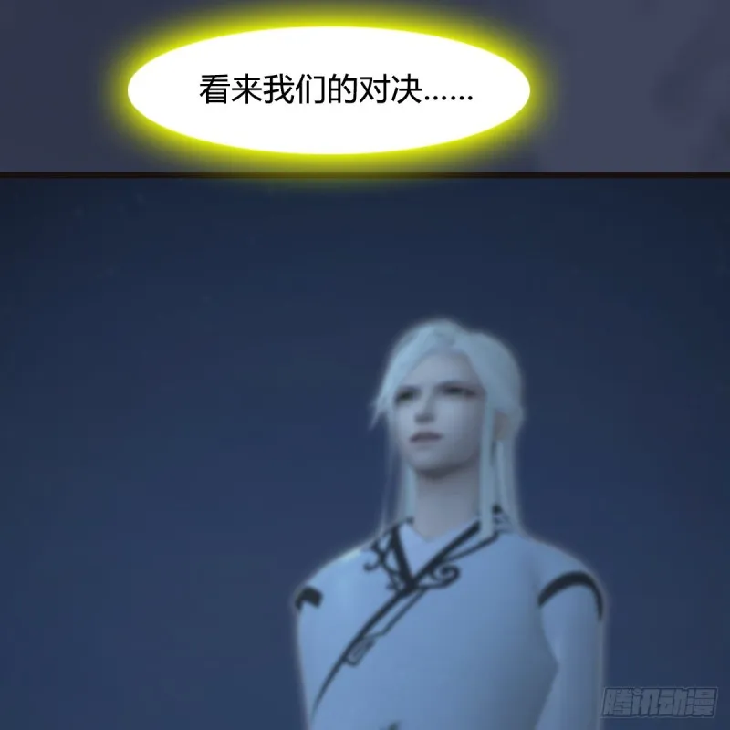 第436话·楚越VS宁无双-下 第15页