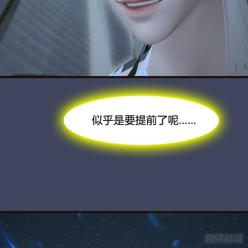 第436话·楚越VS宁无双-下 第17页