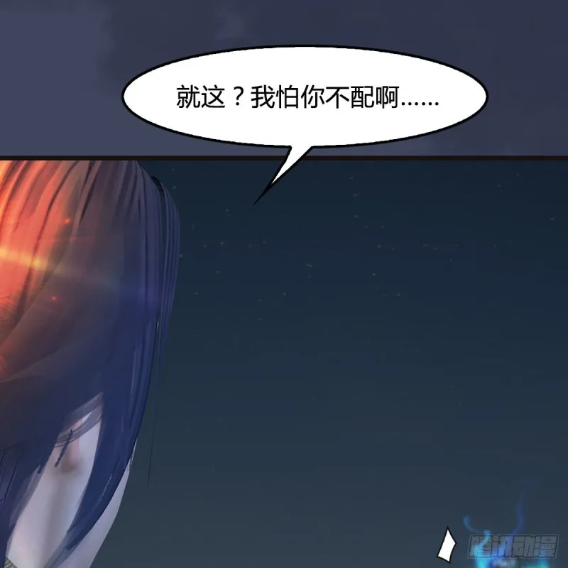 第436话·楚越VS宁无双-下 第23页