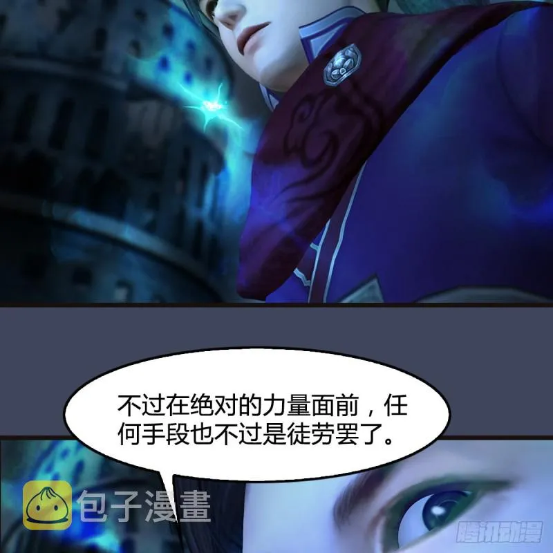 第436话·楚越VS宁无双-下 第28页