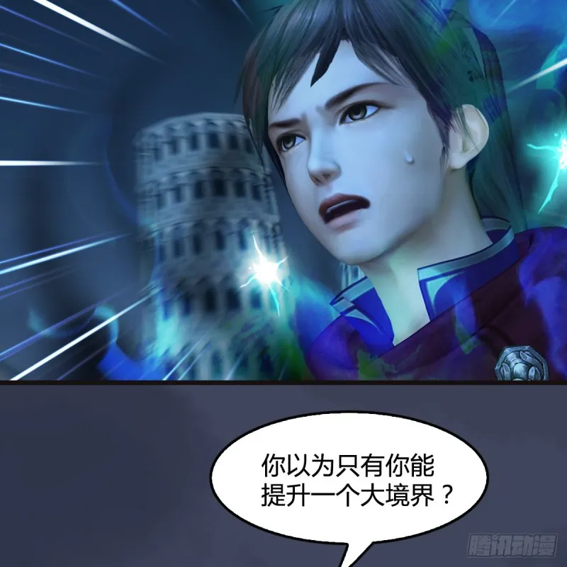 第436话·楚越VS宁无双-下 第36页