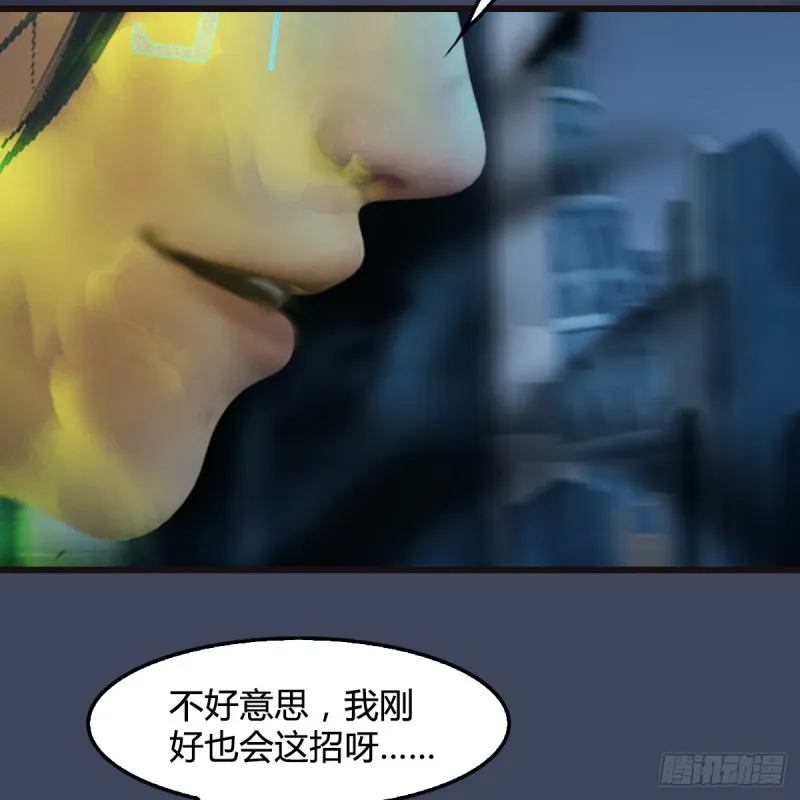 第436话·楚越VS宁无双-下 第37页