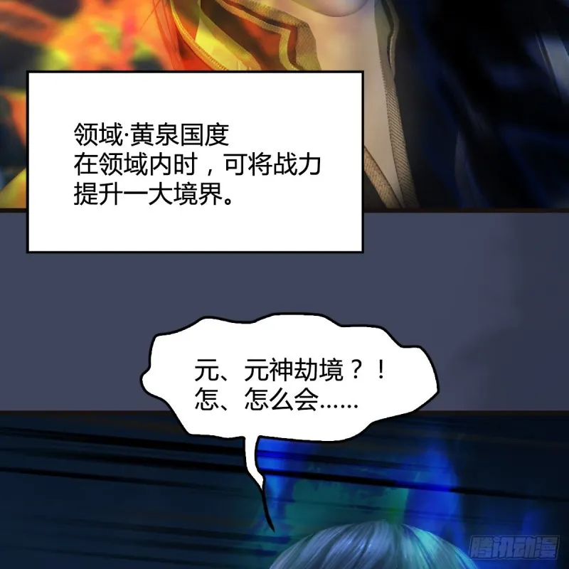 第436话·楚越VS宁无双-下 第39页