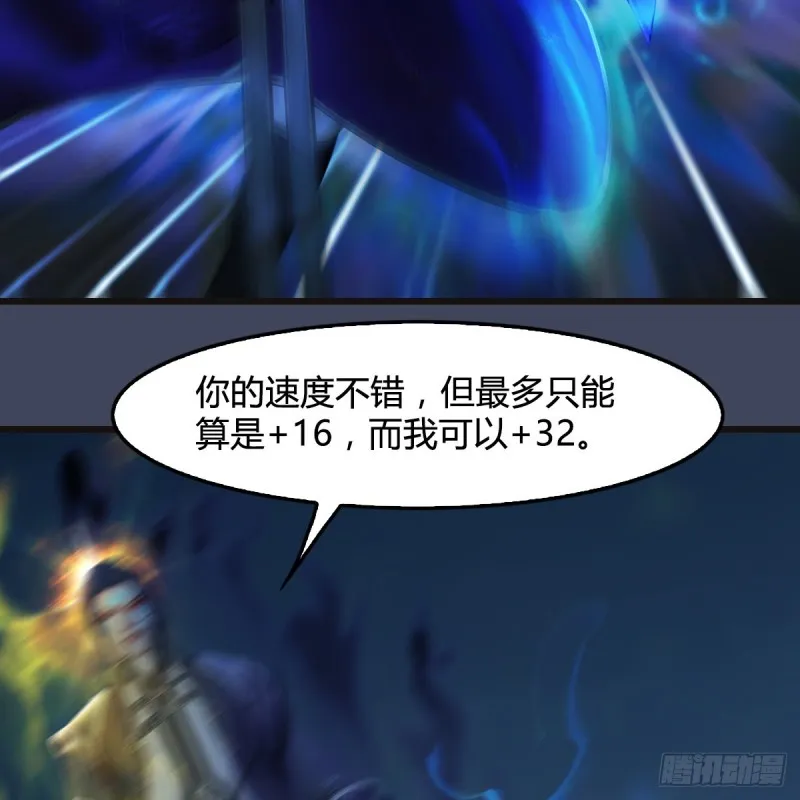 第436话·楚越VS宁无双-下 第52页