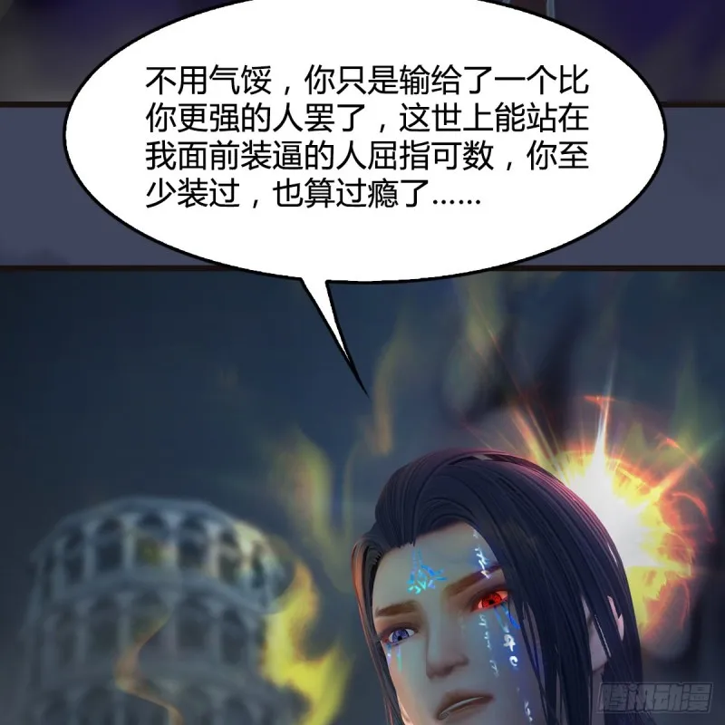 第436话·楚越VS宁无双-下 第65页
