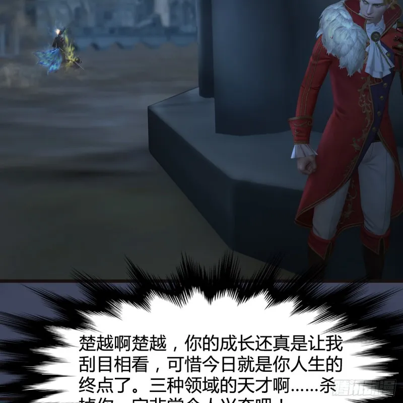 第436话·楚越VS宁无双-下 第67页