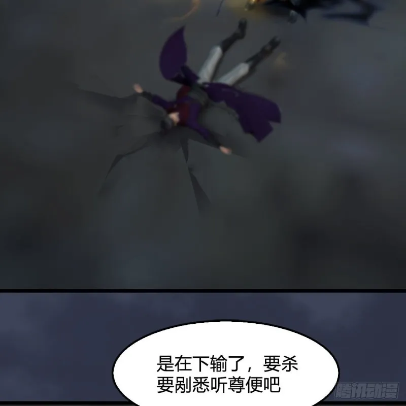 第437话：通幽续命 第3页