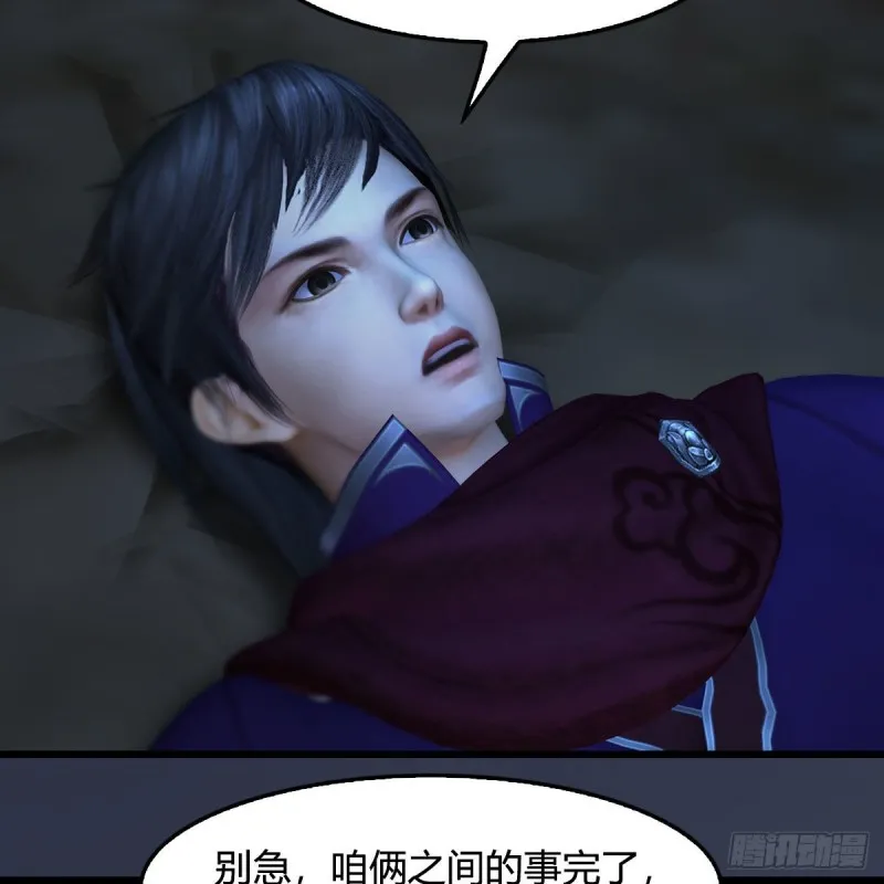 第437话：通幽续命 第4页
