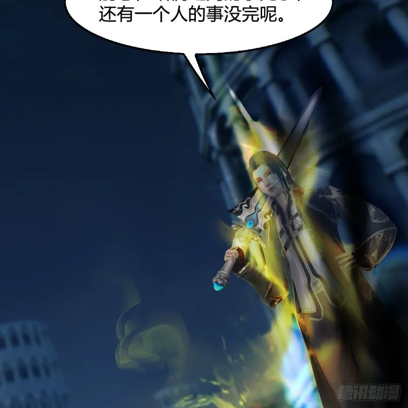 第437话：通幽续命 第5页