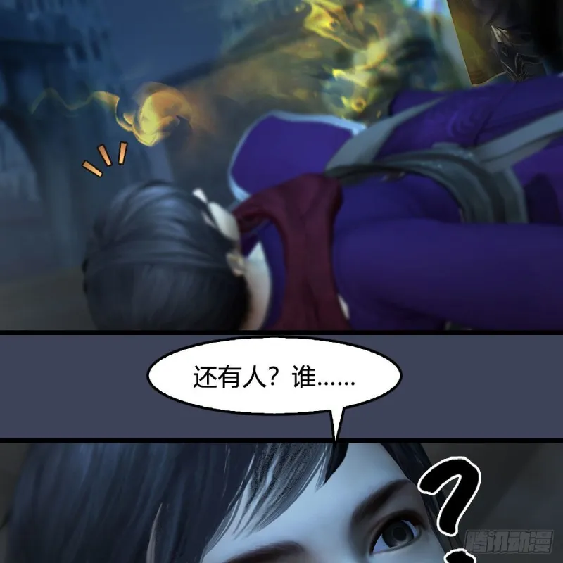 第437话：通幽续命 第6页