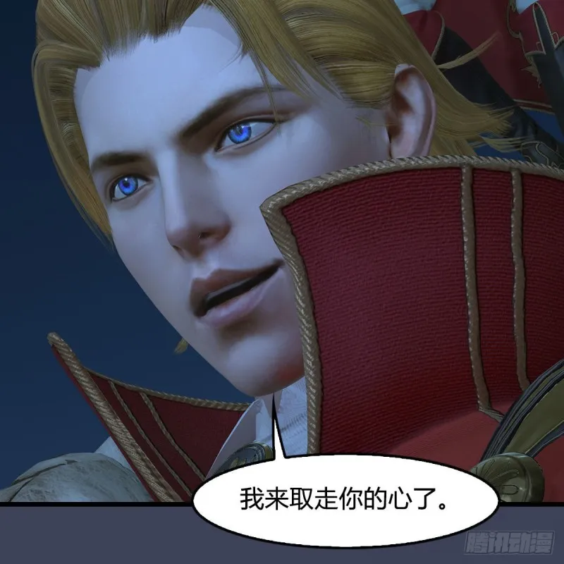 第437话：通幽续命 第17页