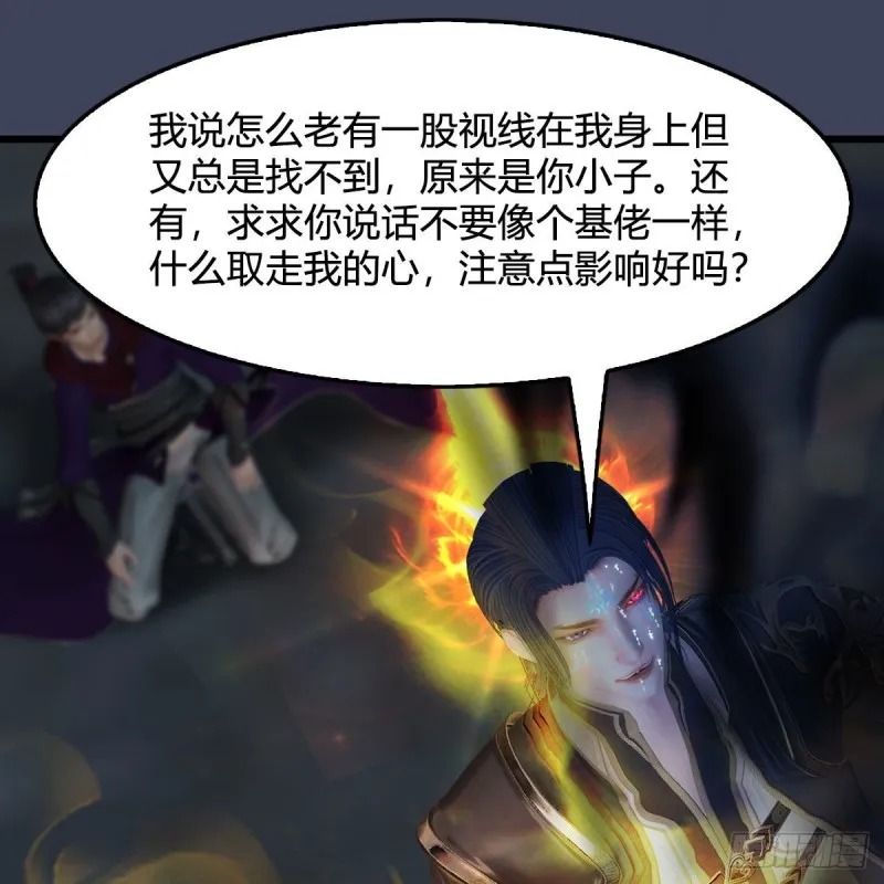 第437话：通幽续命 第18页