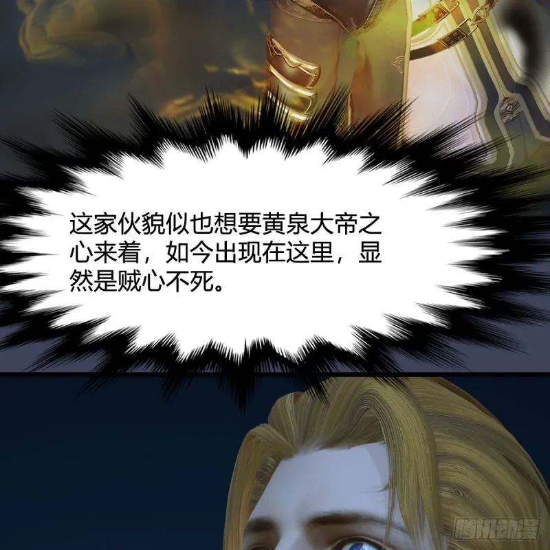 第437话：通幽续命 第19页