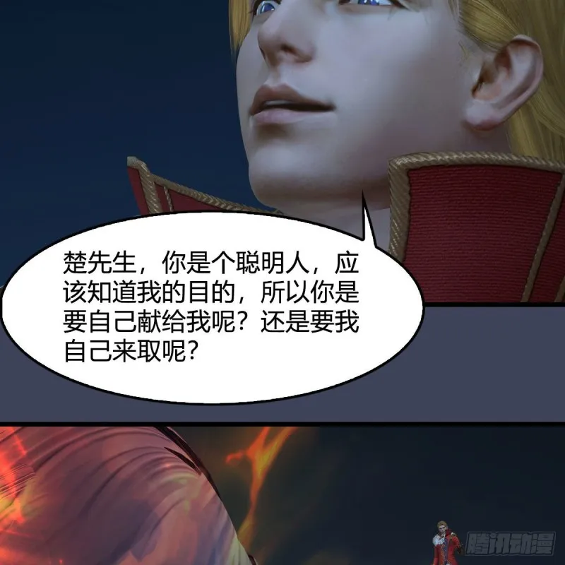 第437话：通幽续命 第20页
