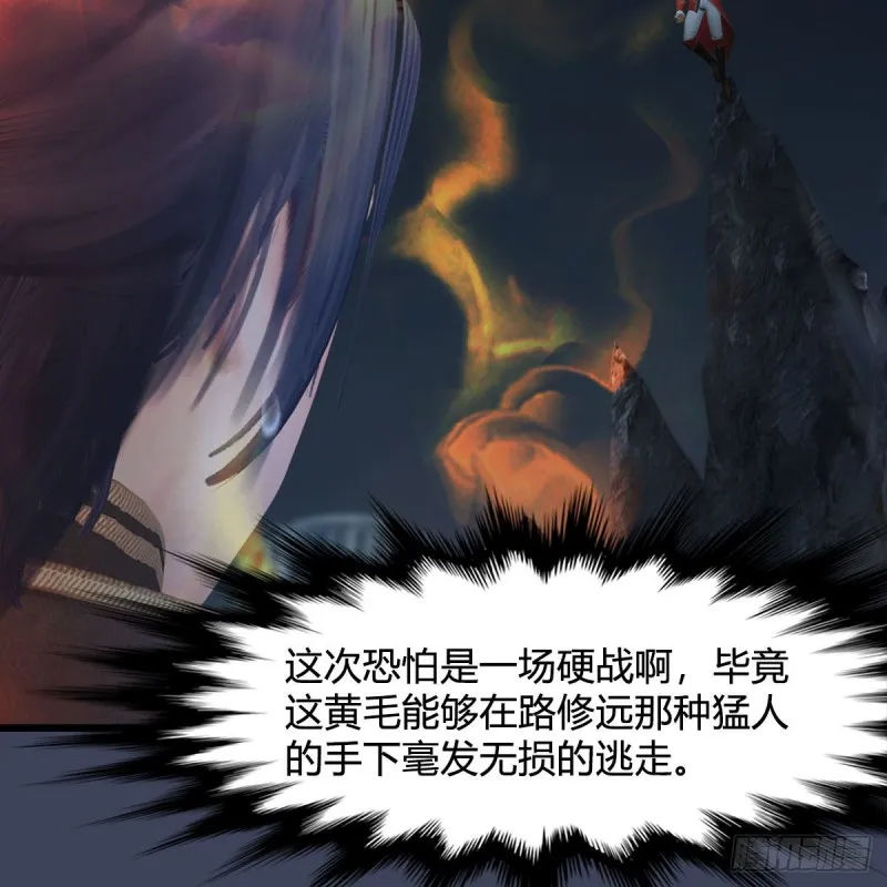 第437话：通幽续命 第21页