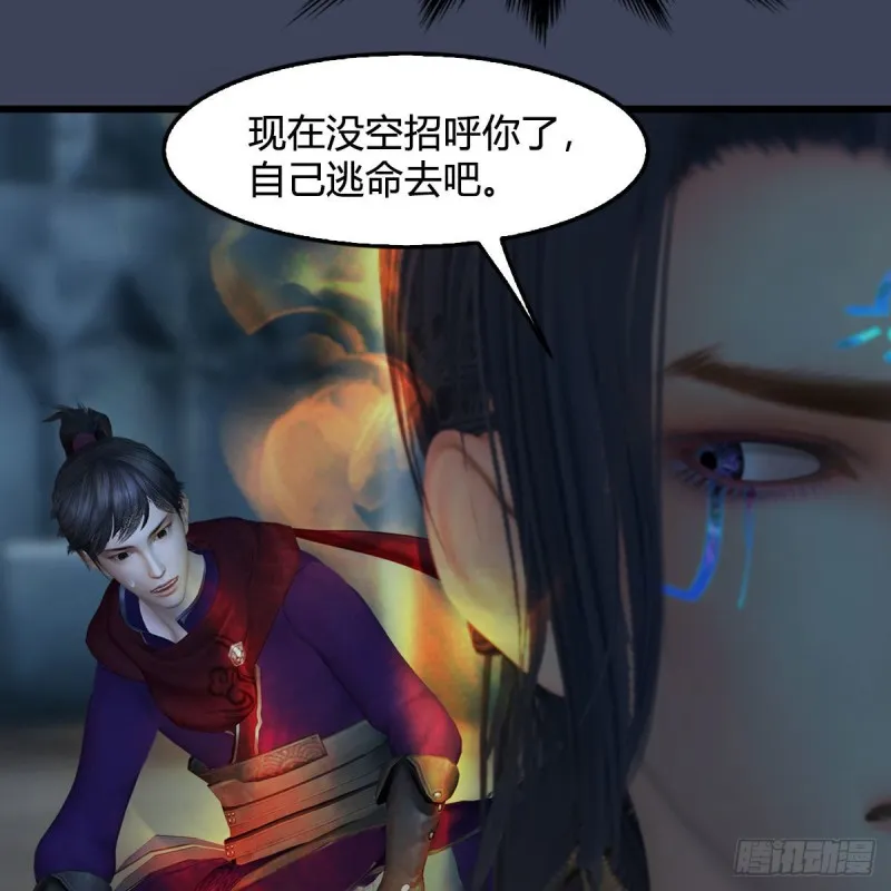 第437话：通幽续命 第22页