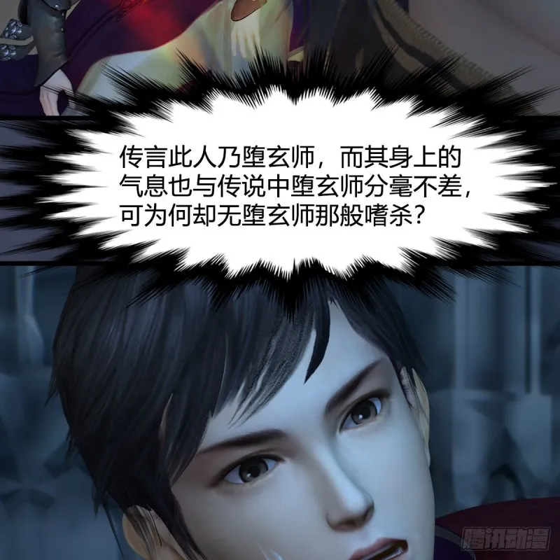 第437话：通幽续命 第23页