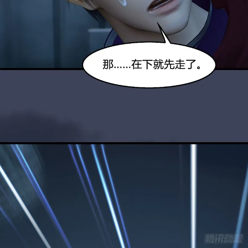 第437话：通幽续命 第24页