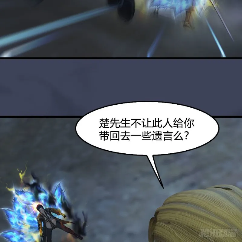 第437话：通幽续命 第26页