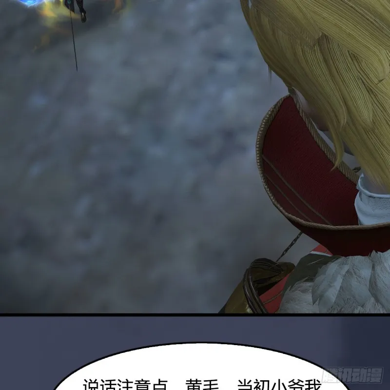 第437话：通幽续命 第27页