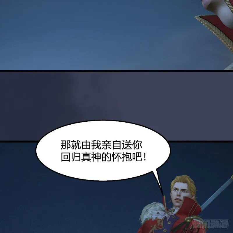 第437话：通幽续命 第30页