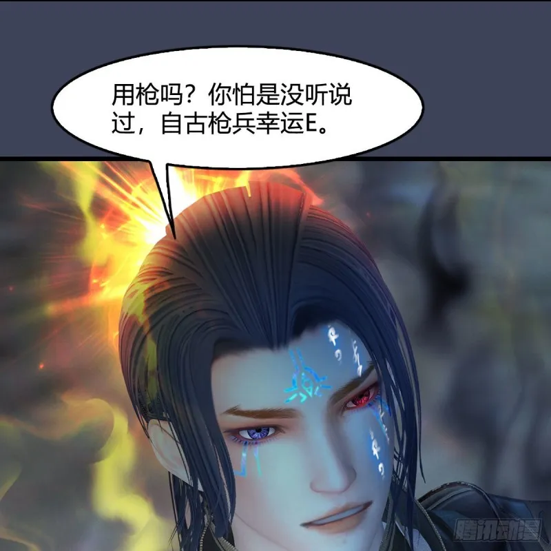 第437话：通幽续命 第33页