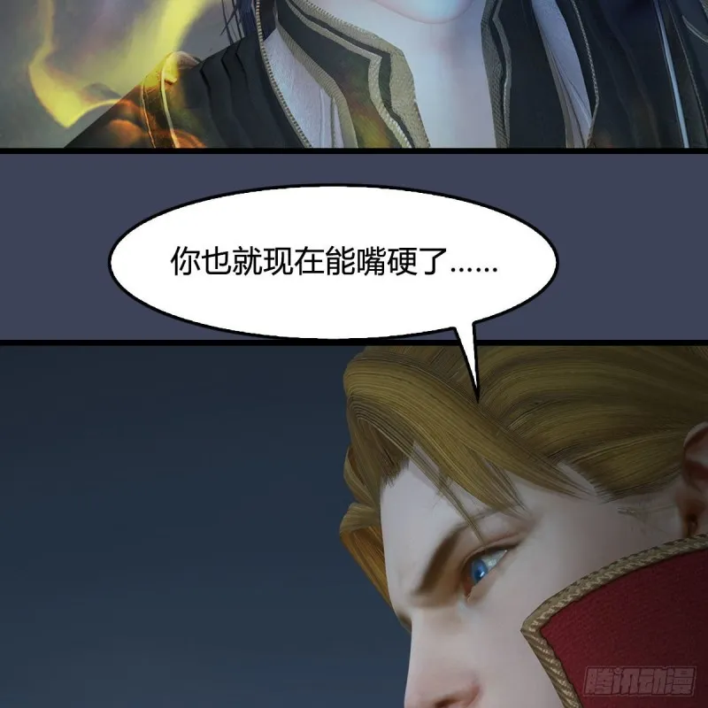 第437话：通幽续命 第34页