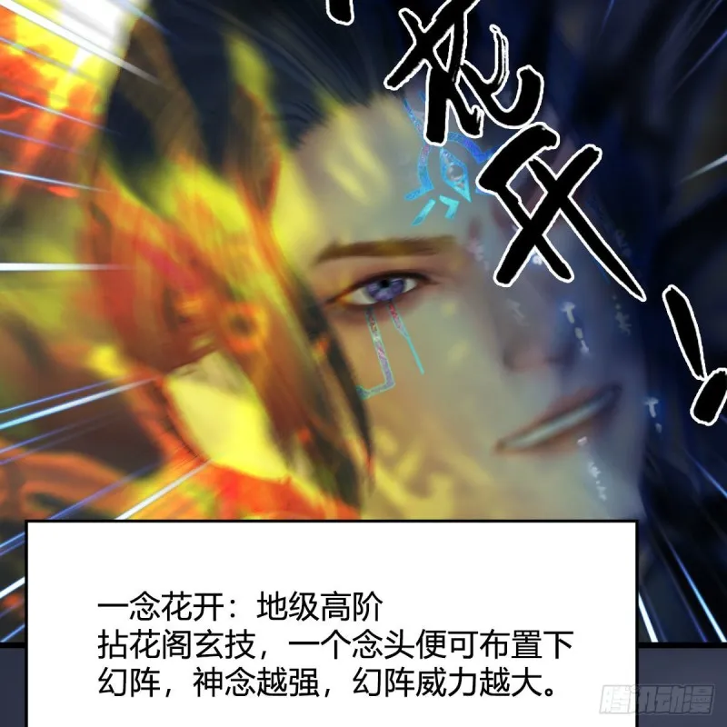 第437话：通幽续命 第39页