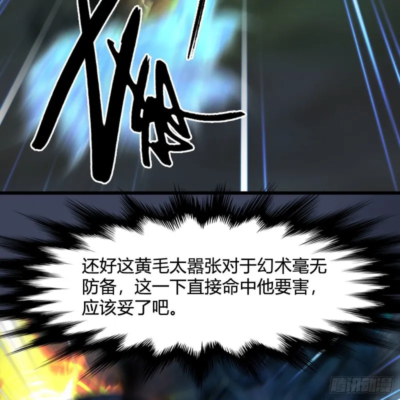 第437话：通幽续命 第54页