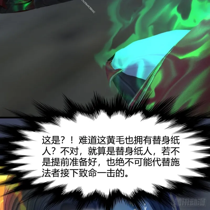 第437话：通幽续命 第62页