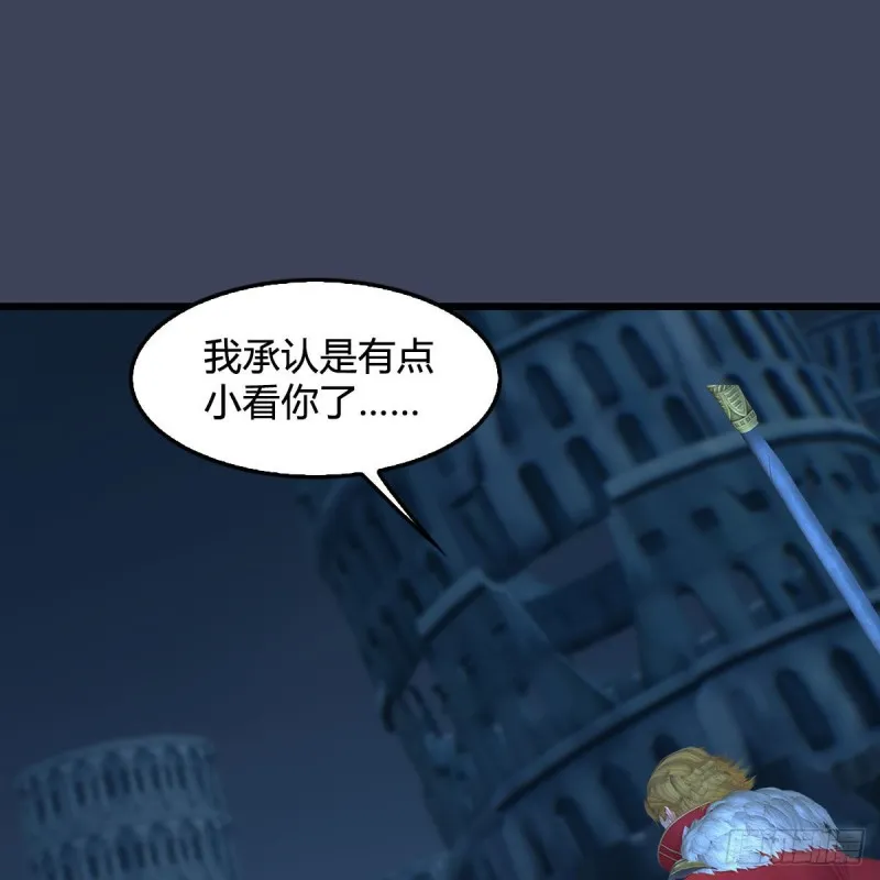 第438话：西荒圣器 第2页