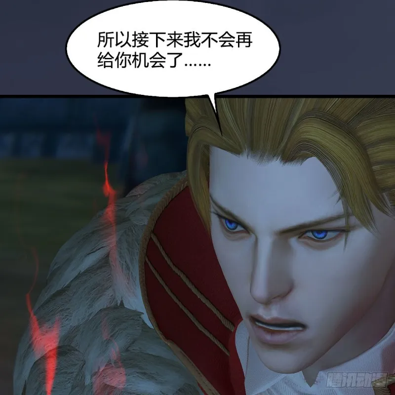 第438话：西荒圣器 第4页