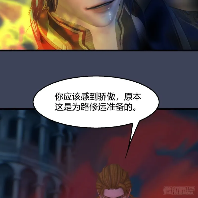 第438话：西荒圣器 第6页